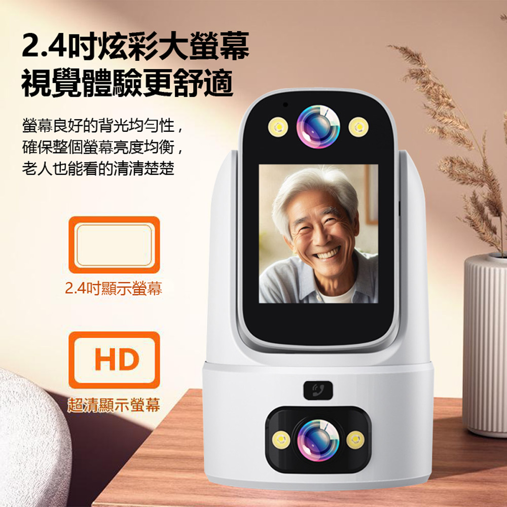 監控王M1 Ai智能守護 2K雙鏡頭雙畫面2.4吋大螢幕360度旋轉WiFi網路攝影機(一鍵呼叫 TF插卡)